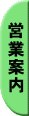 �c�ƈē�