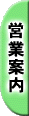 �c�ƈē�